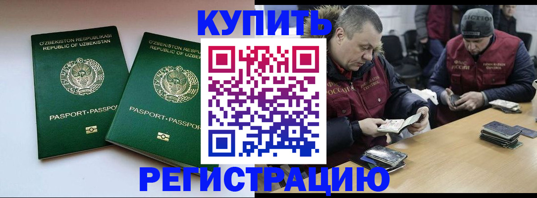 временная регистрация 2025 в Кузнецке