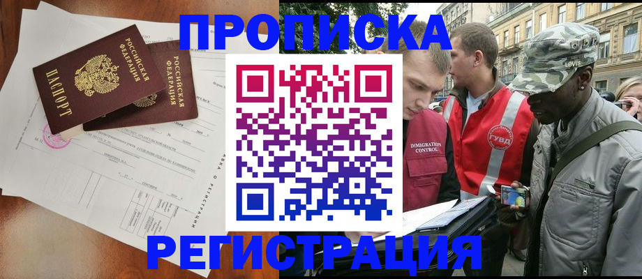 прописка в квартире в Кузнецке