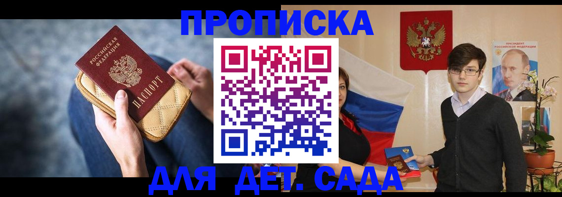 где прописаться в Кузнецке