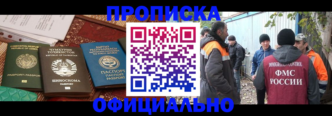 временная регистрация купить в Кузнецке