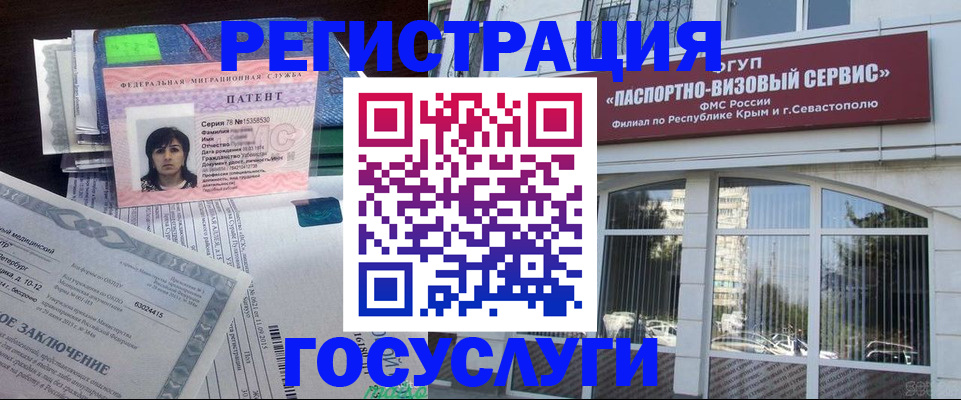 временная регистрация для школы в Кузнецке